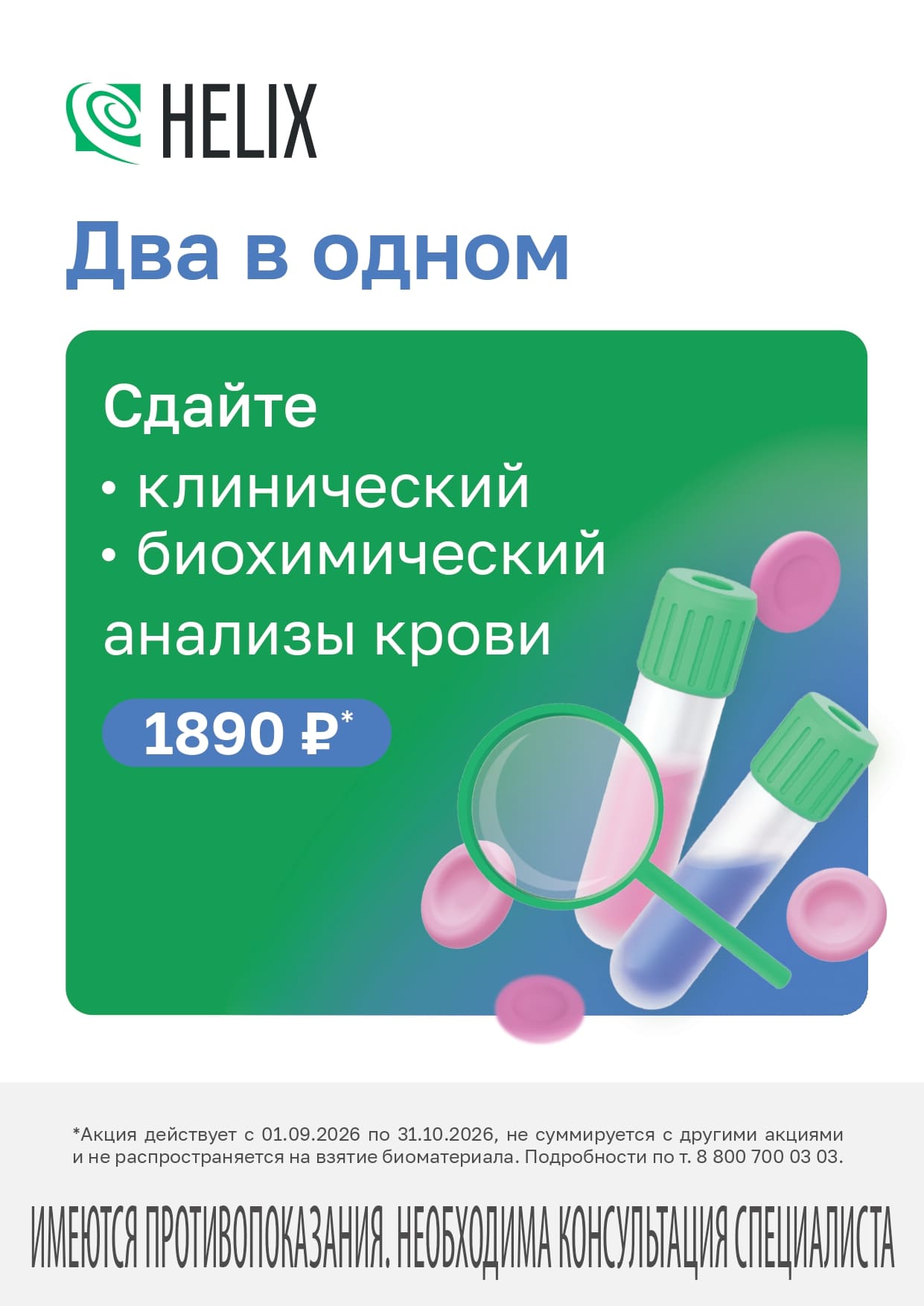 Два в одном