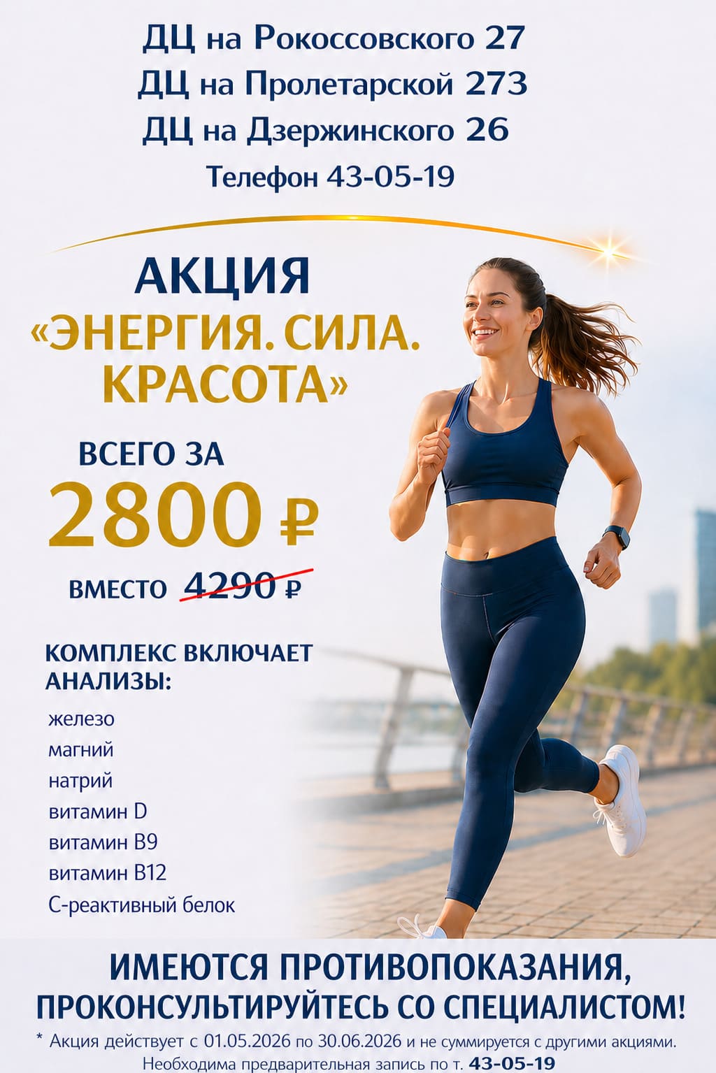 Сила и красота