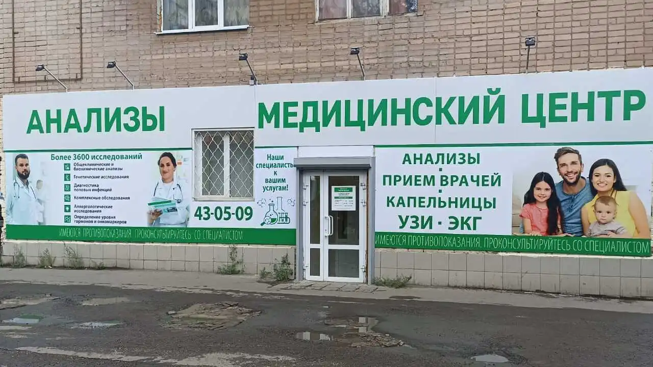 Оренмед Пролетарская